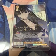 ヴァイスシュヴァルツロゼ 教室のお隣さん かずさ SP サイン AQUAPLUS