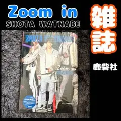 【雑誌】Zoom in ジャニーズ研究会編 表紙:渡辺翔太