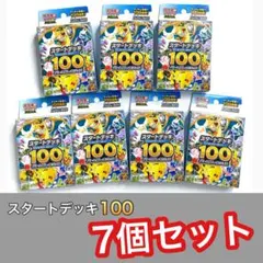 ポケモンカードMEGA スタートデッキ100　未開封7個セット
