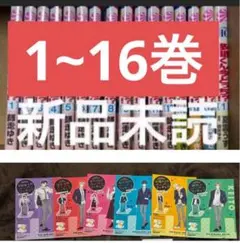 2026年最新】多聞くん今どっち 全巻の人気アイテム - メルカリ