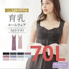 tu-hacci（ツーハッチ）ラクシアスリープ ナイトブラワンピース