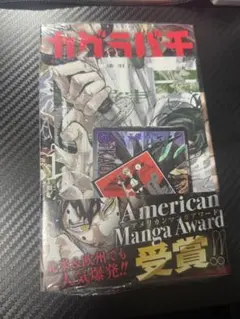 ユニオンアリーナ カグラバチ 六平千鉱 単行本10巻特典 プロモカード
