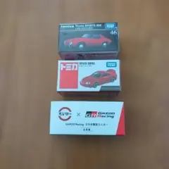 トミカとミニカー