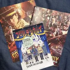 映画「ゴールデンカムイ 網走監獄襲撃編 」フライヤー２種＆入場者特典