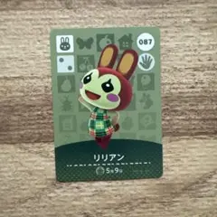 どうぶつの森 amiiboカード リリアン
