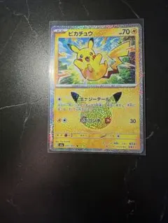 ポケモンカード ピカチュウ 股間ホロ
