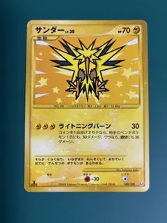 サンダー プロモ LV30 ライトニングバーン pt3 - メルカリ