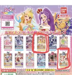 だれでもアイドル活動アクリルチャーム3 有栖川おとめ２個セット