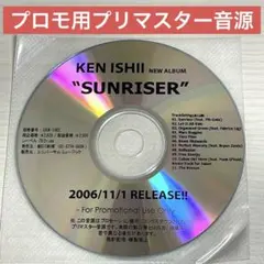 【プロモ用プリマスター音源】KEN ISHII / SUNRISER