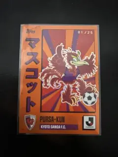 2026年最新】jリーグ マスコットカードの人気アイテム - メルカリ