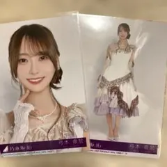 乃木坂46 弓木奈於 ポートレート 2枚セット