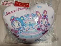 Mezzo Piano当たりくじ　ラストスペシャル賞
