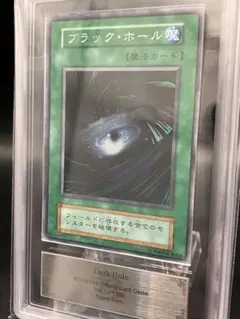 ブラック・ホール スーパーレア 旧アジア 1st ARS10 世界に1枚 - メルカリ