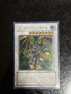美品】 遊戯王カード メンタルスフィア・デーモン アルティメットレア