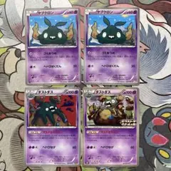 【引退品】ヤブクロン　ダストダス　4枚セット