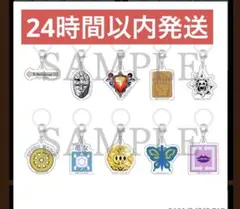 2026年最新】ジョジョ コレクションチャームの人気アイテム - メルカリ