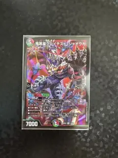 鬼黒皇グレイテストジャオウガ