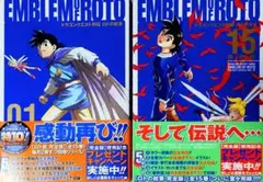 完全版 ロトの紋章 全巻セット 全巻初版 RETURNS付き ドラゴンクエスト ドラゴンクエスト列伝 ロトの紋章 全巻 セット 紋章を継ぐ者達へ藤原