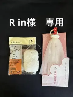 あわ珠ネット・つやの玉セット よーじやのサムネイル