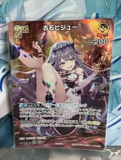 ホロカ　プロモパック　スーパーPRパック　vol.4 古石ビジュー4枚セット ホロカ プロモパック スーパーPRパック vol.4 古石ビジュー - メルカリ