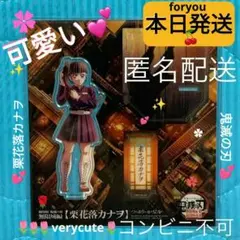 劇場版 鬼滅の刃 無限城編 描き下ろしイラスト アクリルスタンド 栗花落カナヲ