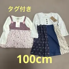 【新品タグ付き】サイズ100cm トップス・ワンピースセット
