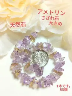 2026年最新】アメトリンさざれ石の人気アイテム - メルカリ