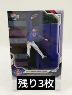 Topps NOW ピート・クロウ＝アームストロング 守備好プレー