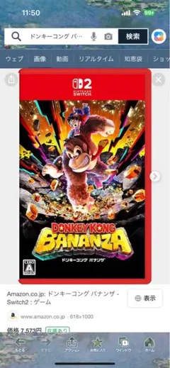 DONKEY KONG BANANZA