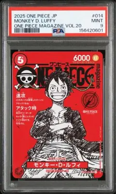 ワンピースマガジン　モンキー・Ｄ・ルフィ　PSA9
