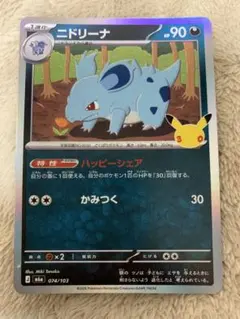 ポケモンカード ニドリーナ 074/103