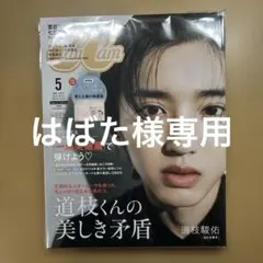 Item thumbnail for item 69afc519-c4d3-4aa4-b694-396ed40d9589