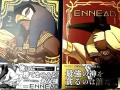 エネアド ボーイズラブ