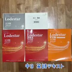 S-CUBE 専用テキスト ロードスター フリーステップ 中1英語 - メルカリ