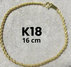 未使用 K18 イエローゴールド 喜平 ブレスレット 18cm 中空構造 - メルカリ