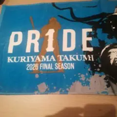 埼玉西武ライオンズ 栗山巧 PR1DE タオル