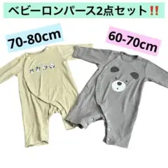ベビーロンパース2点セット‼️約70cm アニマル柄　パンダ　犬