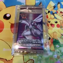 【激レア✨】時空の創造 未開封パック 2025年最新】時空の創造 未開封の人気アイテム - メルカリ