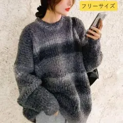 n553【新品未使用】ニット セーター ライン模様 もこもこ レディース F