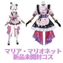 【新品未開封/女性S】マリア・マリオネット にじさんじEN コスプレ衣装のサムネイル
