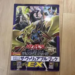 遊戯王 開闢 終焉 ランキングデュエル 2021 4th プレイマット - メルカリ