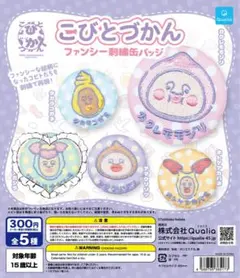 こびとづかん ファンシー刺繍缶バッジ リトルハナガシラ