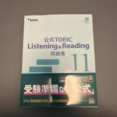 2025年最新】toeic 公式問題集11の人気アイテム - メルカリ