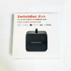 Switchbot ボット 黒