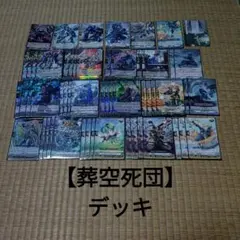 デュエマクラシック05 青単速攻デッキ 計50枚 旧枠 黒スリーブ付き