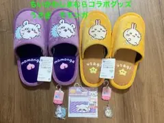 ちいかわ モモンガ ルームシューズ 収納ボックス - メルカリ