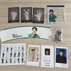 SnowMan 目黒蓮 CD 特典 まとめ売り