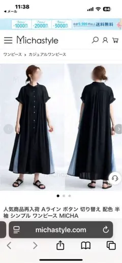 Aライン 半袖ワンピース 黒