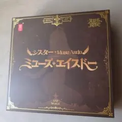 未開封 スネイルシェル シスター ミューズ エイスドー 2種セット SNAIL SHELL(蝸之殻) RPG-02 シスター ミューズ・エイスドー 1/12