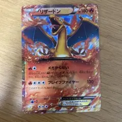 2026年最新】リザードンex プロモの人気アイテム - メルカリ